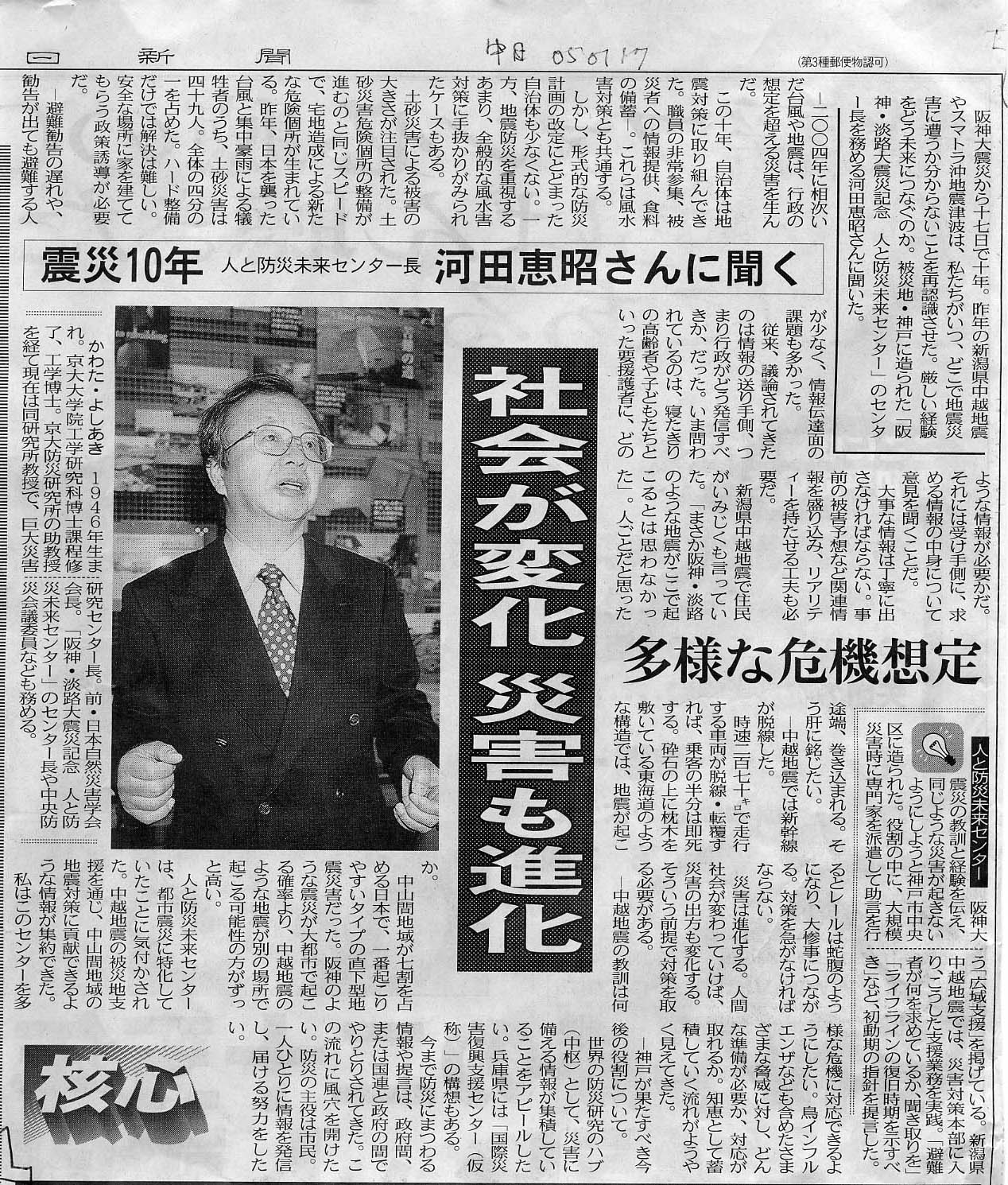 (朝日新聞社朝日新聞社,1975年初版1刷)　20j◇　地震　予知と防災　地学